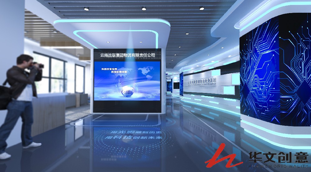 云南出版社数字化展厅设计_展厅效果图_展厅图片